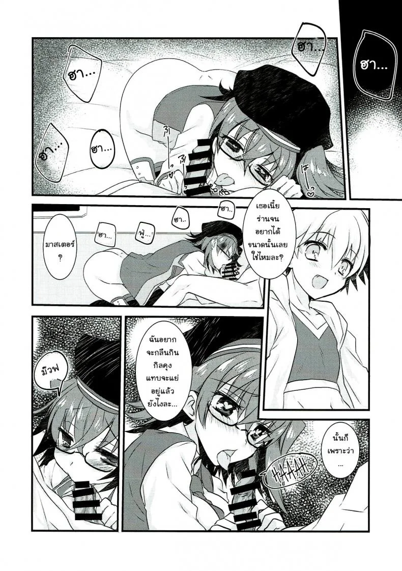 อยากแกล้งเขาแต่โดนซะเอง (Ou no Utsuwa Grail Oath 3) [Nekomarudow. (Tadima Yoshikadu)] Gil-kun to Shota Sukebe Shiyou to Shite Gekokujou Sareru Hon. (Fate/Grand Order) หน้า 14