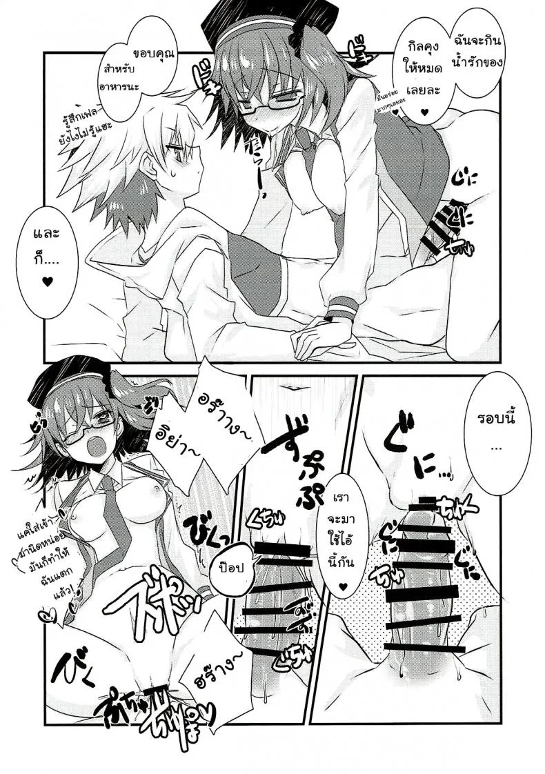 อยากแกล้งเขาแต่โดนซะเอง (Ou no Utsuwa Grail Oath 3) [Nekomarudow. (Tadima Yoshikadu)] Gil-kun to Shota Sukebe Shiyou to Shite Gekokujou Sareru Hon. (Fate/Grand Order) หน้า 17