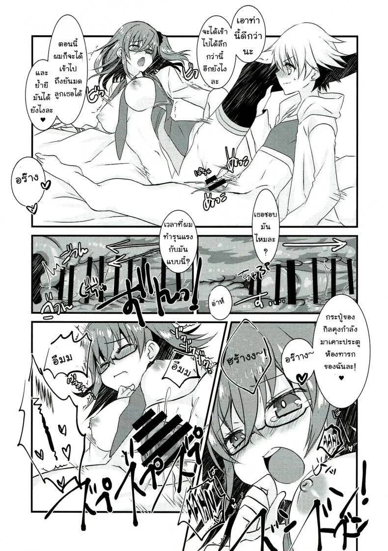 อยากแกล้งเขาแต่โดนซะเอง (Ou no Utsuwa Grail Oath 3) [Nekomarudow. (Tadima Yoshikadu)] Gil-kun to Shota Sukebe Shiyou to Shite Gekokujou Sareru Hon. (Fate/Grand Order) หน้า 20