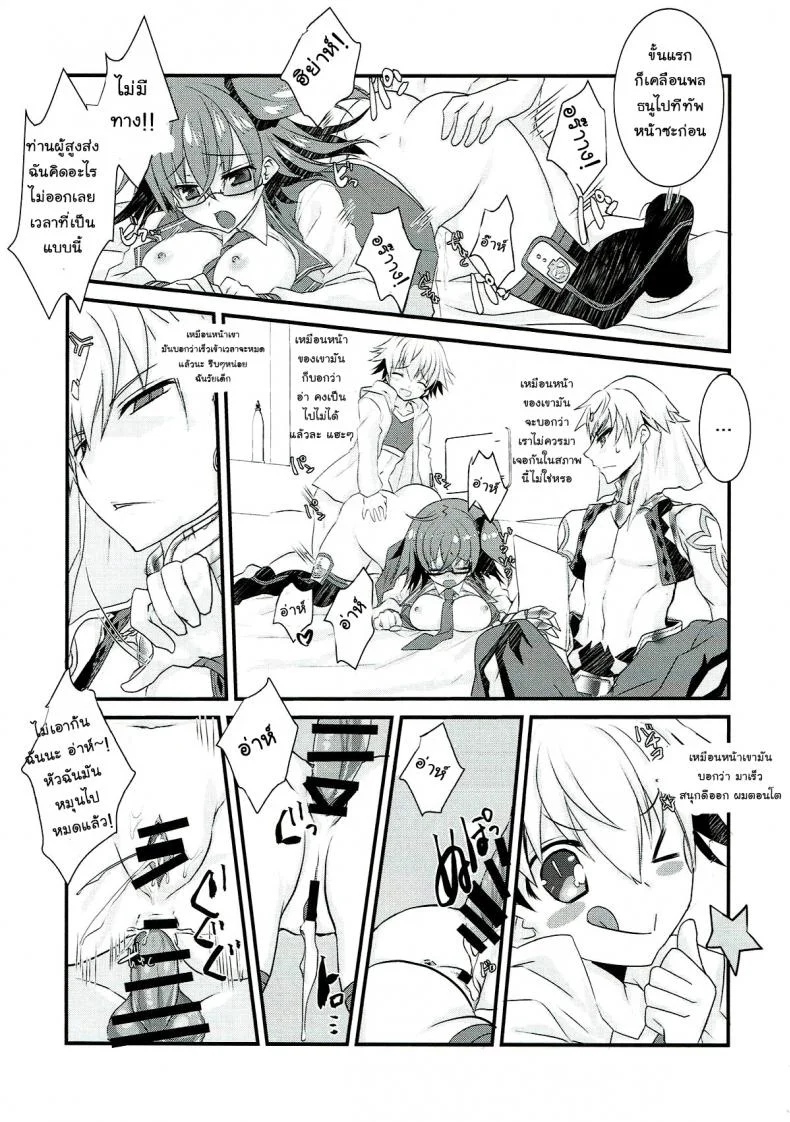 อยากแกล้งเขาแต่โดนซะเอง (Ou no Utsuwa Grail Oath 3) [Nekomarudow. (Tadima Yoshikadu)] Gil-kun to Shota Sukebe Shiyou to Shite Gekokujou Sareru Hon. (Fate/Grand Order) หน้า 22