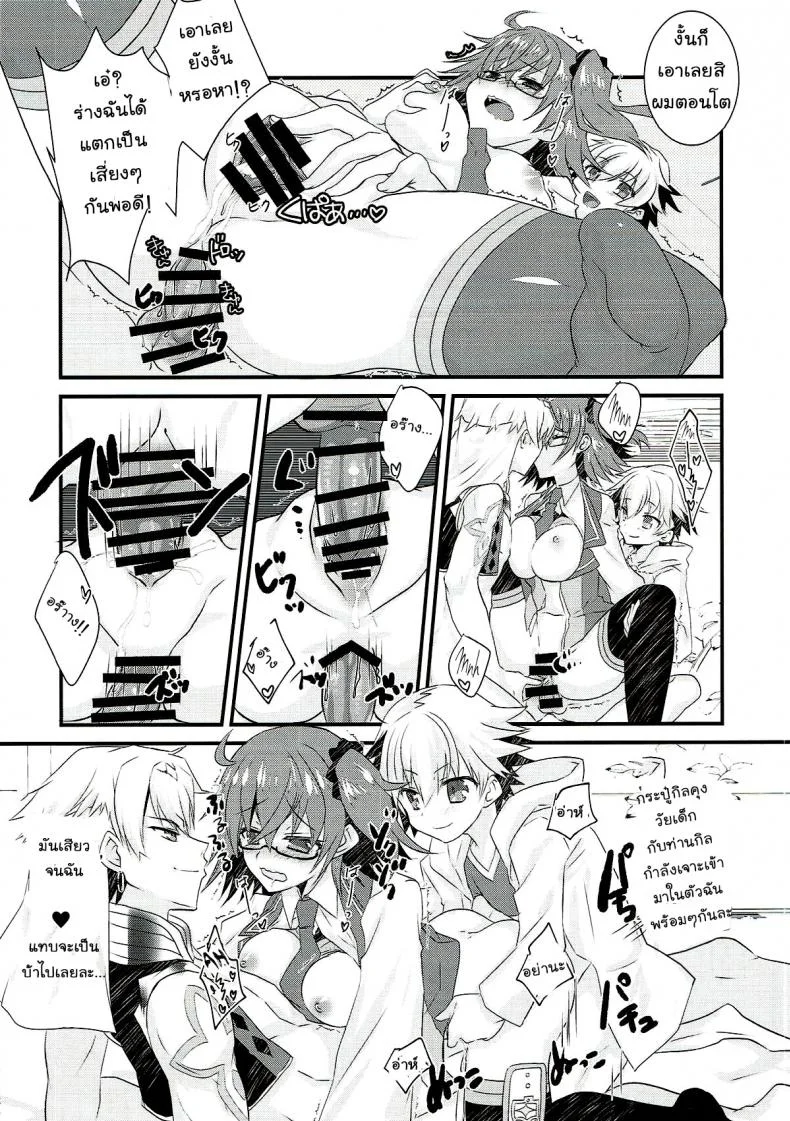 อยากแกล้งเขาแต่โดนซะเอง (Ou no Utsuwa Grail Oath 3) [Nekomarudow. (Tadima Yoshikadu)] Gil-kun to Shota Sukebe Shiyou to Shite Gekokujou Sareru Hon. (Fate/Grand Order) หน้า 23