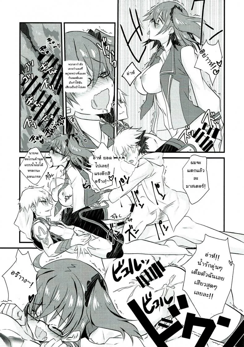 อยากแกล้งเขาแต่โดนซะเอง (Ou no Utsuwa Grail Oath 3) [Nekomarudow. (Tadima Yoshikadu)] Gil-kun to Shota Sukebe Shiyou to Shite Gekokujou Sareru Hon. (Fate/Grand Order) หน้า 24