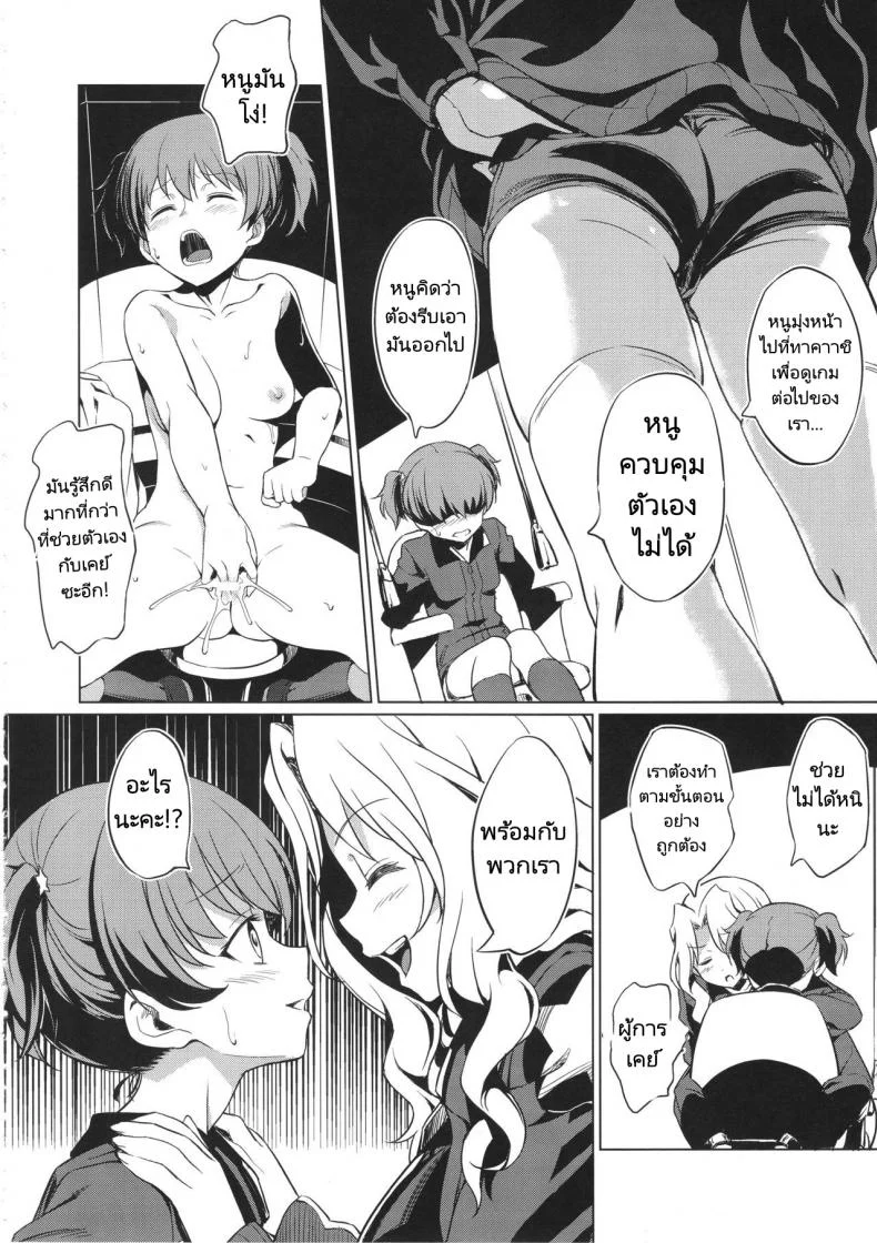 บทเรียนที่ต้องเสียน้ำเชื้อ(C94) [AERODOG (inu)] Senshadou no Uramichi Saunders Daigaku Fuzoku Koukou (Girls und Panzer) หน้า 4