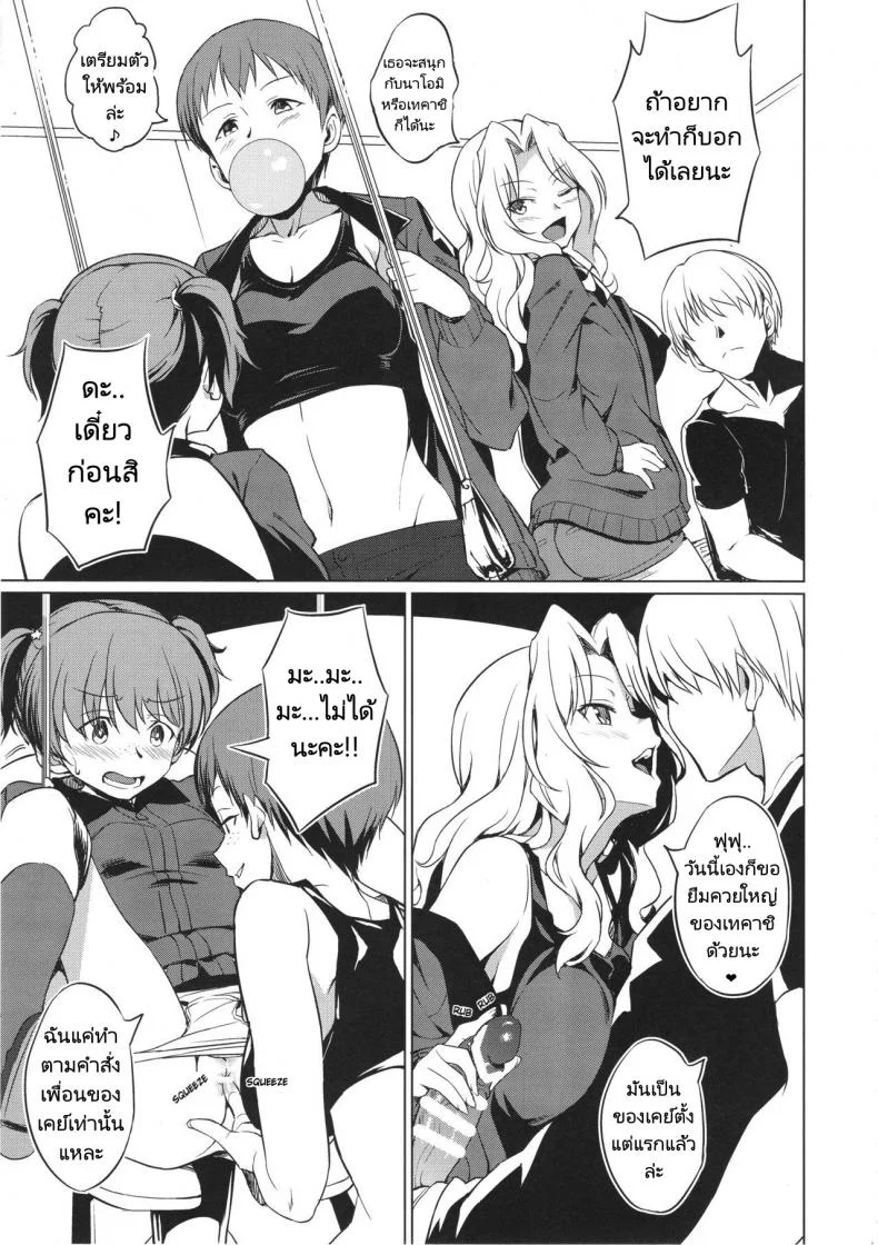 บทเรียนที่ต้องเสียน้ำเชื้อ(C94) [AERODOG (inu)] Senshadou no Uramichi Saunders Daigaku Fuzoku Koukou (Girls und Panzer) หน้า 5