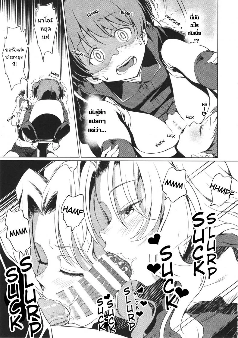 บทเรียนที่ต้องเสียน้ำเชื้อ(C94) [AERODOG (inu)] Senshadou no Uramichi Saunders Daigaku Fuzoku Koukou (Girls und Panzer) หน้า 7