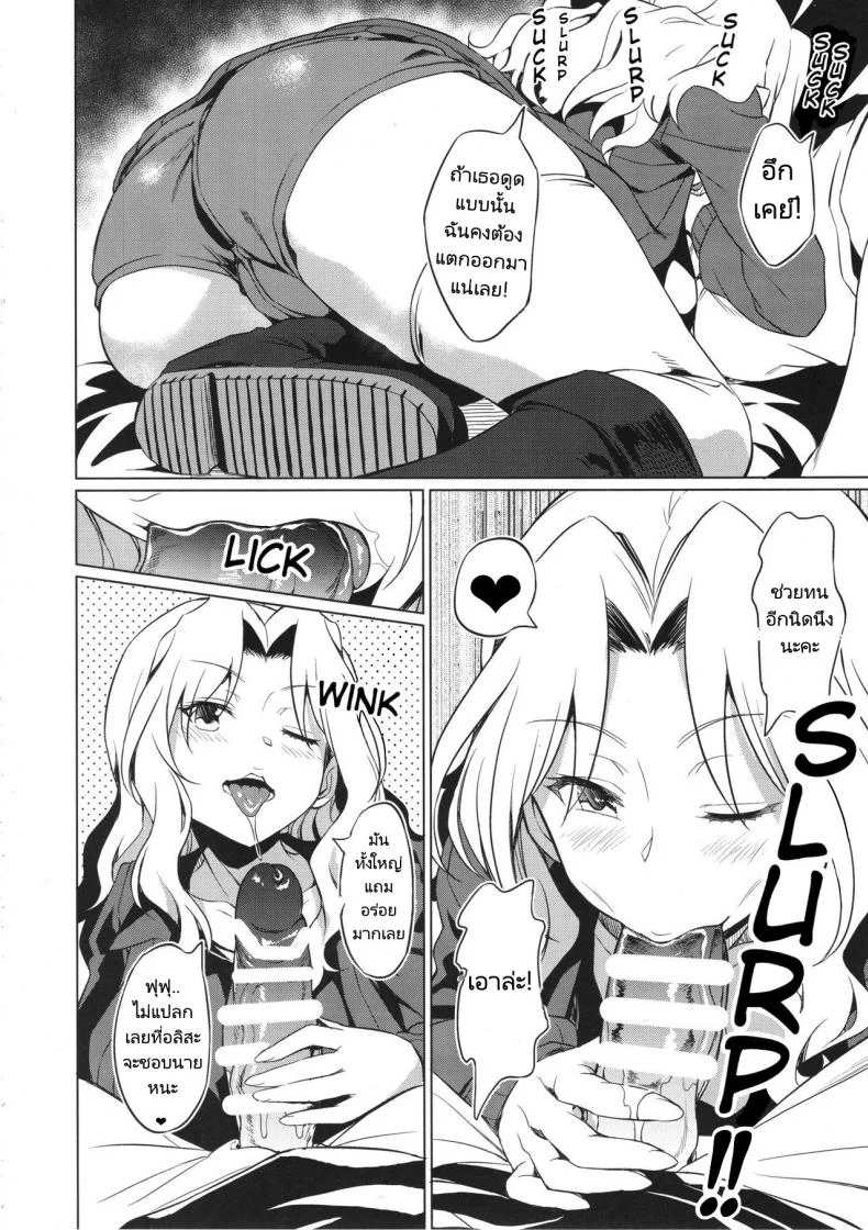 บทเรียนที่ต้องเสียน้ำเชื้อ(C94) [AERODOG (inu)] Senshadou no Uramichi Saunders Daigaku Fuzoku Koukou (Girls und Panzer) หน้า 8