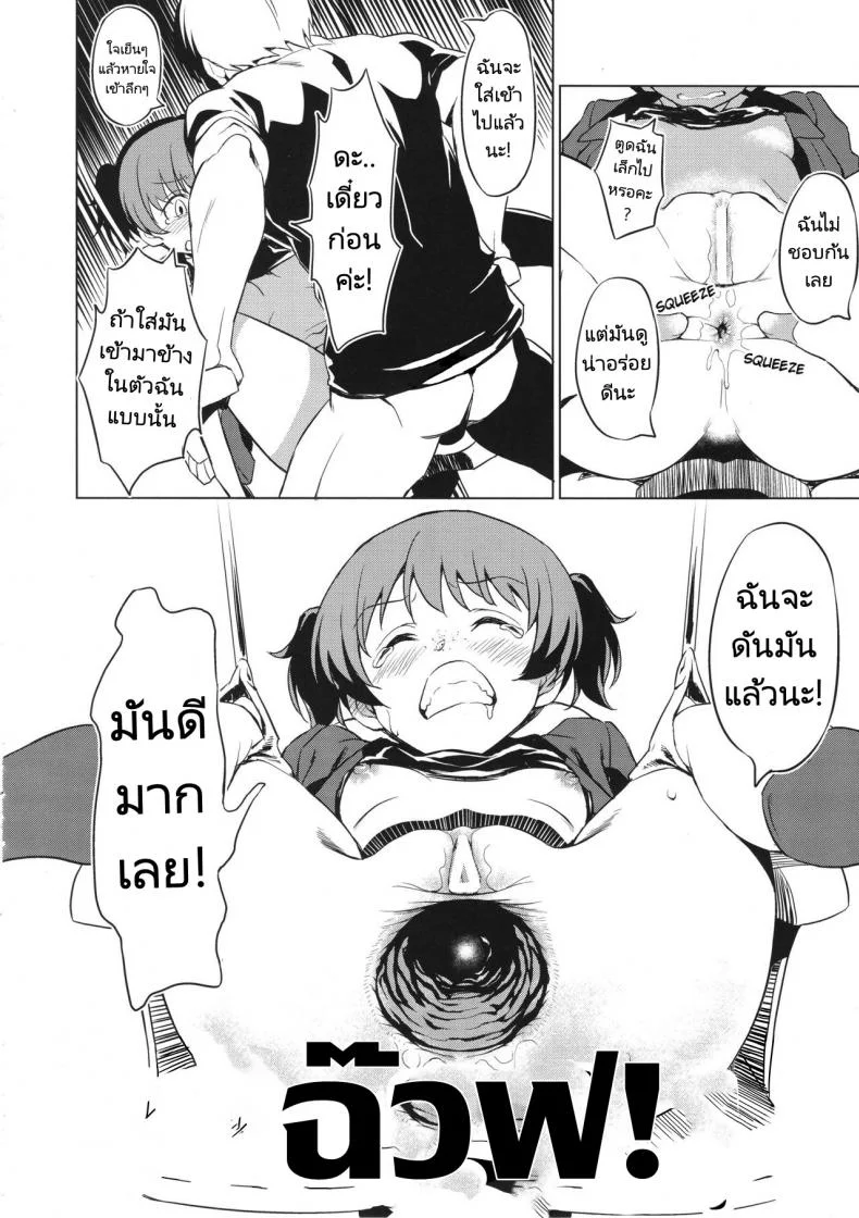 บทเรียนที่ต้องเสียน้ำเชื้อ(C94) [AERODOG (inu)] Senshadou no Uramichi Saunders Daigaku Fuzoku Koukou (Girls und Panzer) หน้า 10