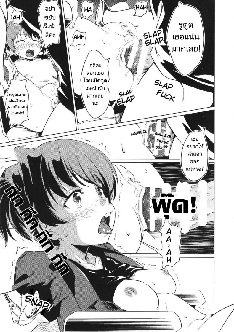 บทเรียนที่ต้องเสียน้ำเชื้อ(C94) [AERODOG (inu)] Senshadou no Uramichi Saunders Daigaku Fuzoku Koukou (Girls und Panzer) หน้า 11