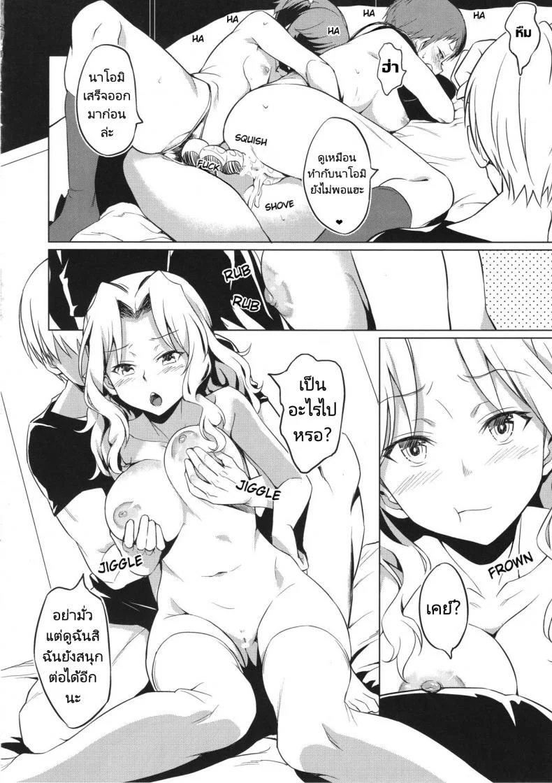 บทเรียนที่ต้องเสียน้ำเชื้อ(C94) [AERODOG (inu)] Senshadou no Uramichi Saunders Daigaku Fuzoku Koukou (Girls und Panzer) หน้า 22