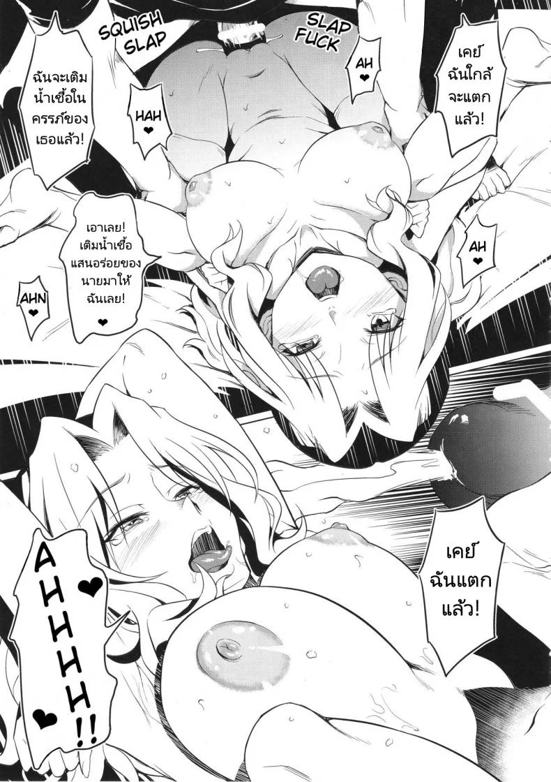 บทเรียนที่ต้องเสียน้ำเชื้อ(C94) [AERODOG (inu)] Senshadou no Uramichi Saunders Daigaku Fuzoku Koukou (Girls und Panzer) หน้า 27