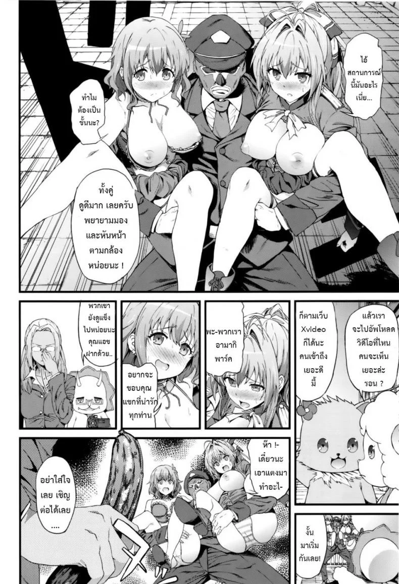 โปรโมทสวนสนุก [EXTENDED PART (YOSHIKI)] Kaimaku Yoru no Theme Park (Hiru) (Amagi Brilliant Park) หน้า 5