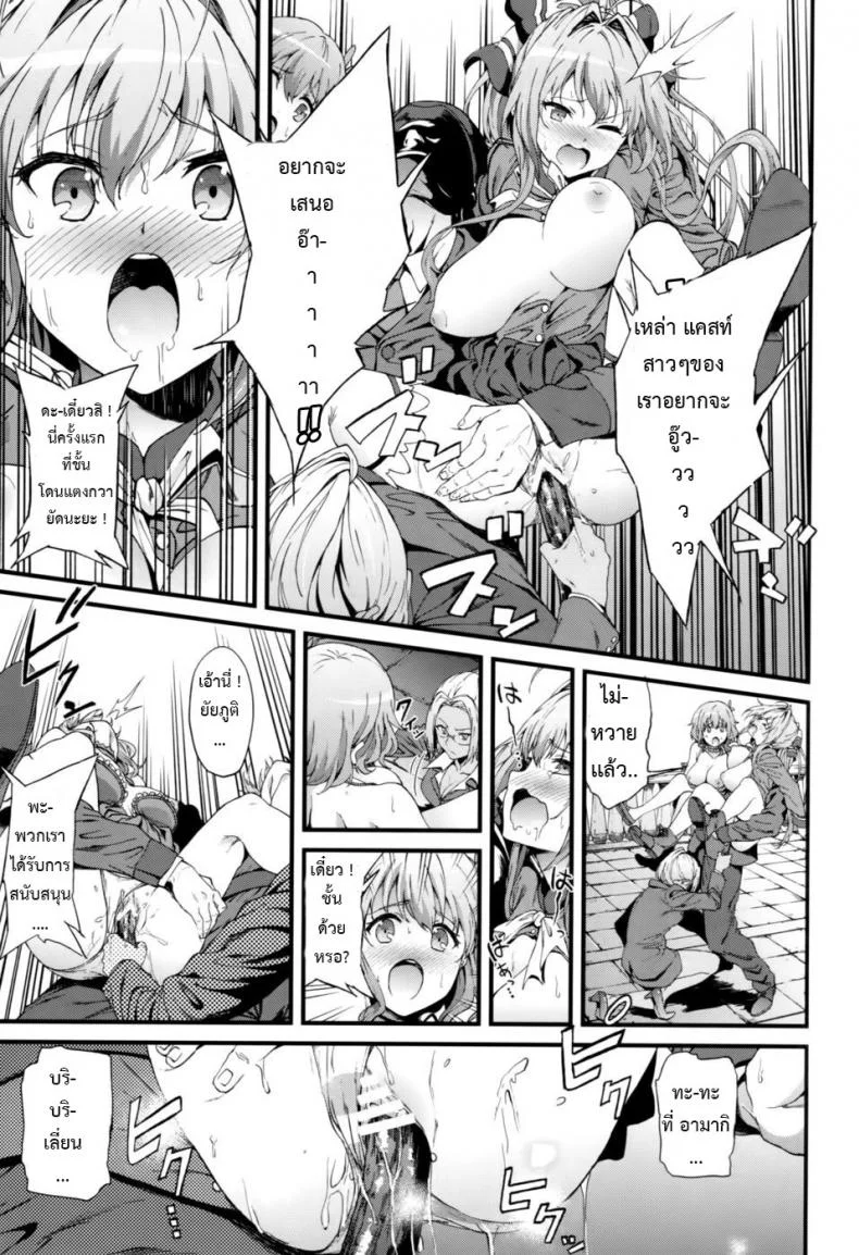 โปรโมทสวนสนุก [EXTENDED PART (YOSHIKI)] Kaimaku Yoru no Theme Park (Hiru) (Amagi Brilliant Park) หน้า 6