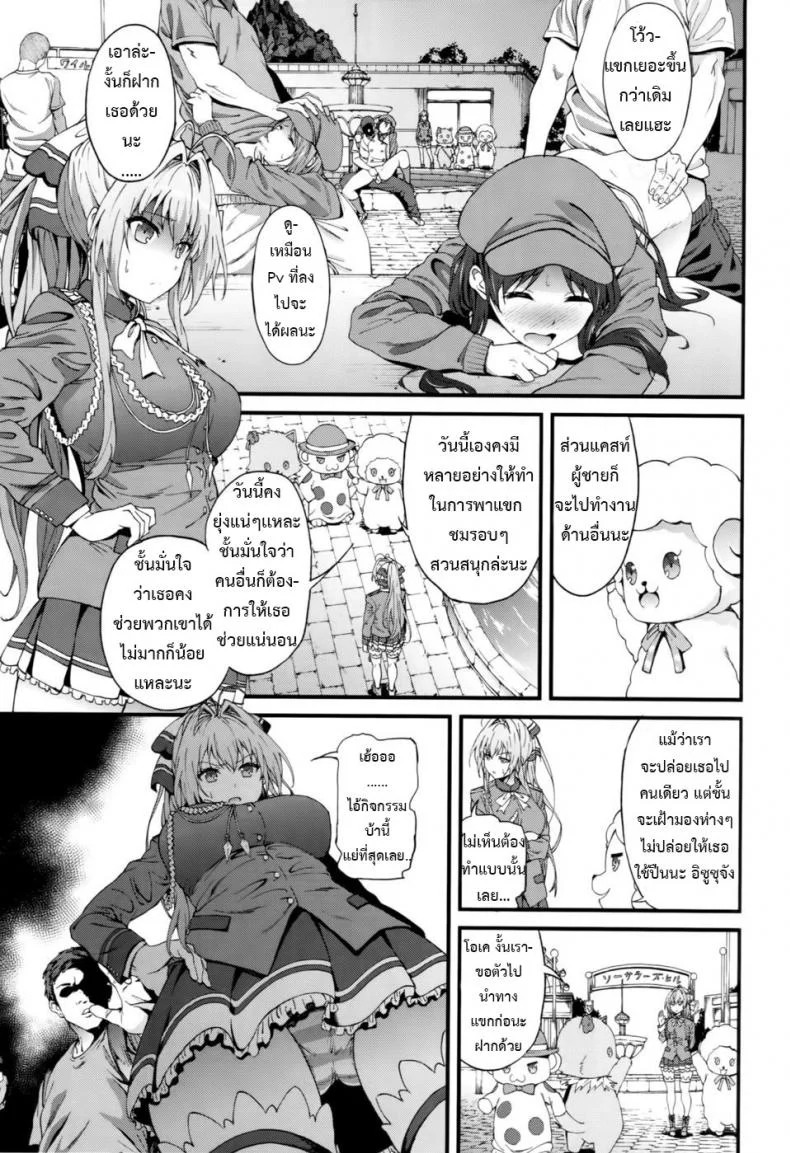 โปรโมทสวนสนุก [EXTENDED PART (YOSHIKI)] Kaimaku Yoru no Theme Park (Hiru) (Amagi Brilliant Park) หน้า 8