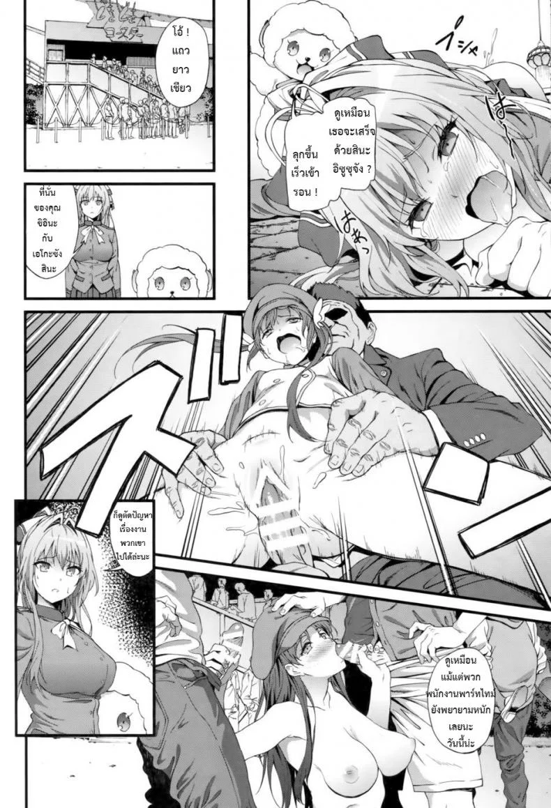 โปรโมทสวนสนุก [EXTENDED PART (YOSHIKI)] Kaimaku Yoru no Theme Park (Hiru) (Amagi Brilliant Park) หน้า 15