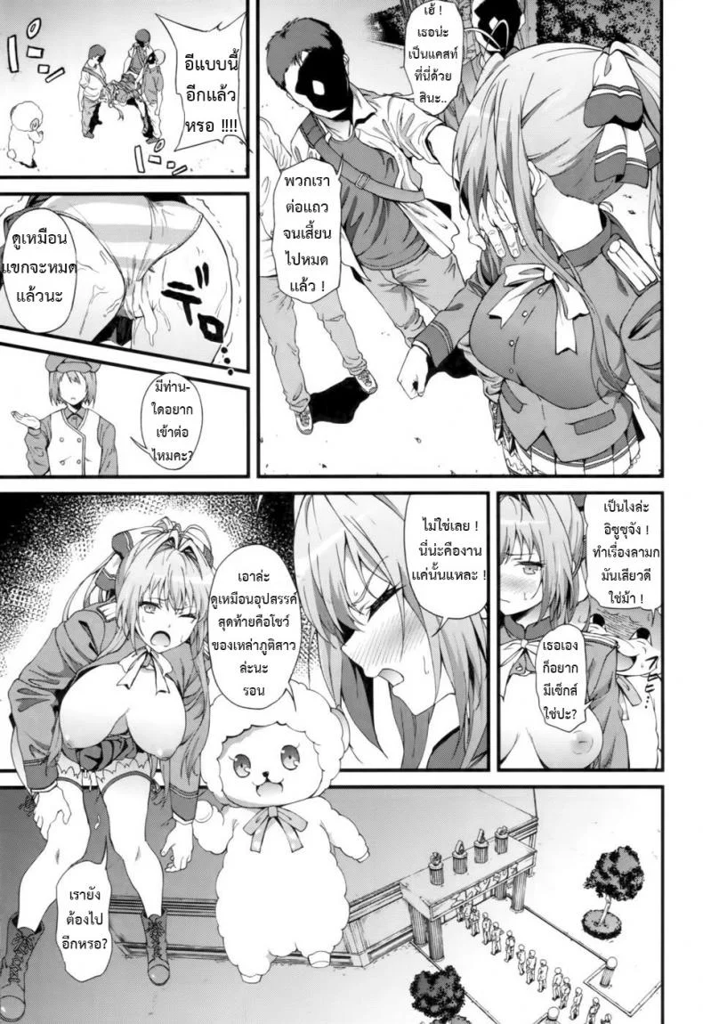 โปรโมทสวนสนุก [EXTENDED PART (YOSHIKI)] Kaimaku Yoru no Theme Park (Hiru) (Amagi Brilliant Park) หน้า 16