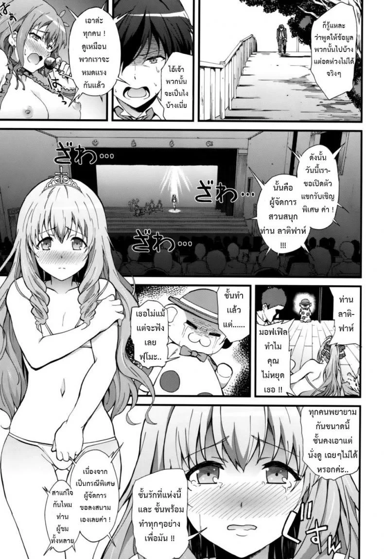 โปรโมทสวนสนุก [EXTENDED PART (YOSHIKI)] Kaimaku Yoru no Theme Park (Hiru) (Amagi Brilliant Park) หน้า 22