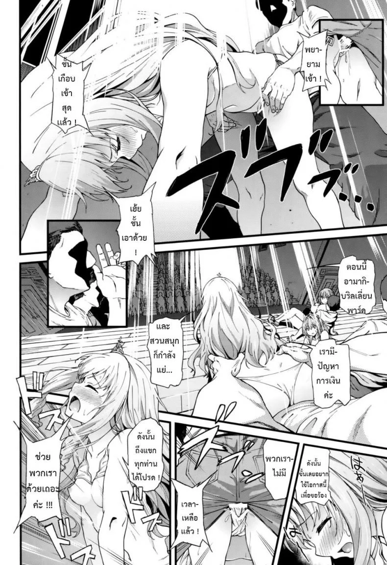 โปรโมทสวนสนุก [EXTENDED PART (YOSHIKI)] Kaimaku Yoru no Theme Park (Hiru) (Amagi Brilliant Park) หน้า 23