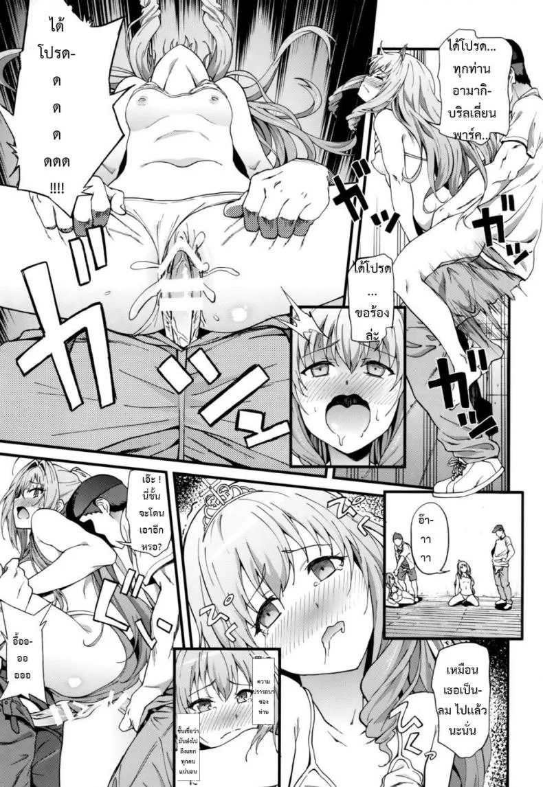 โปรโมทสวนสนุก [EXTENDED PART (YOSHIKI)] Kaimaku Yoru no Theme Park (Hiru) (Amagi Brilliant Park) หน้า 24