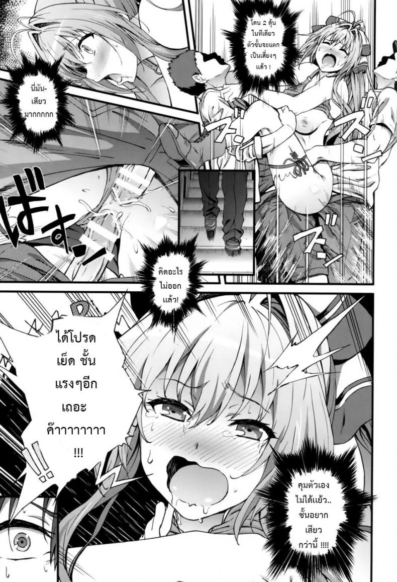 โปรโมทสวนสนุก [EXTENDED PART (YOSHIKI)] Kaimaku Yoru no Theme Park (Hiru) (Amagi Brilliant Park) หน้า 26