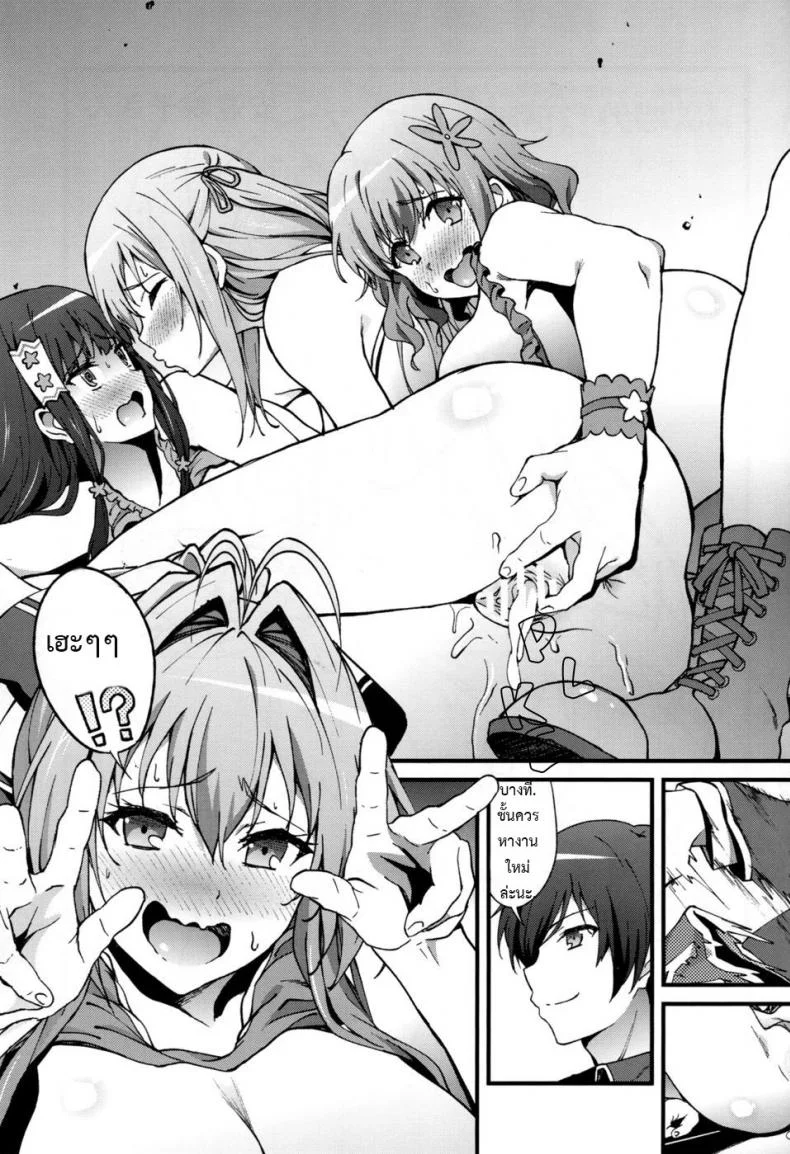 โปรโมทสวนสนุก [EXTENDED PART (YOSHIKI)] Kaimaku Yoru no Theme Park (Hiru) (Amagi Brilliant Park) หน้า 30