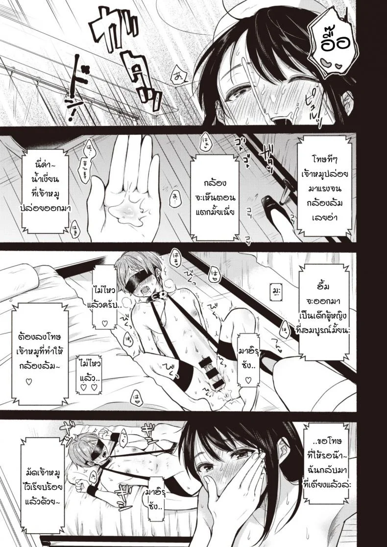 ราตรีที่แน่นอน [onaka emi] Teiten Midnight หน้า 7