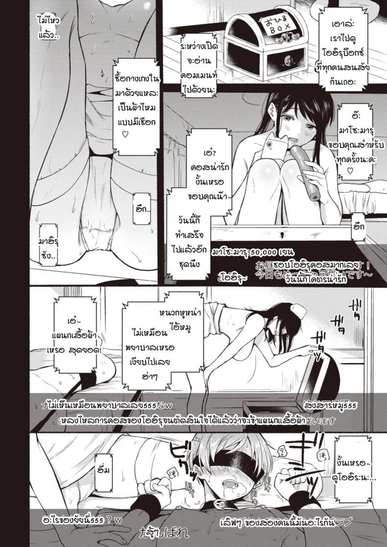 ราตรีที่แน่นอน [onaka emi] Teiten Midnight หน้า 8