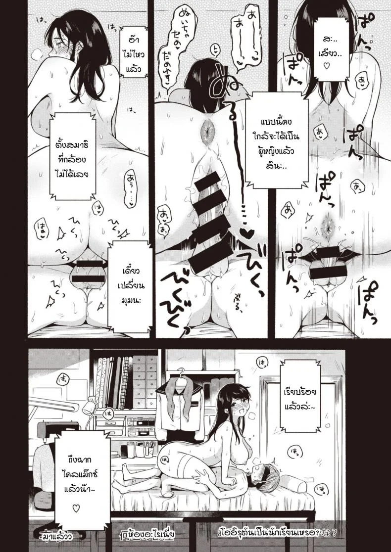 ราตรีที่แน่นอน [onaka emi] Teiten Midnight หน้า 14