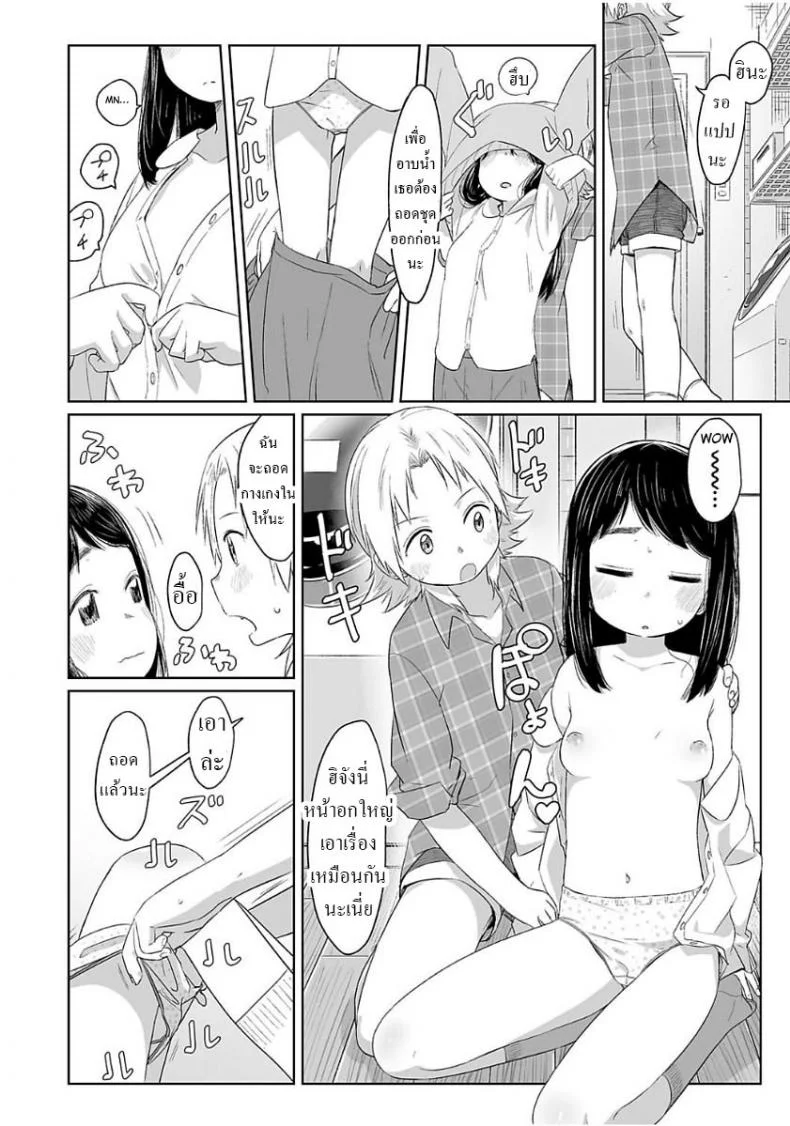 อิหยังวะ [Satuyo] Sakibashiri Triangle  Preemptive Triangle หน้า 6