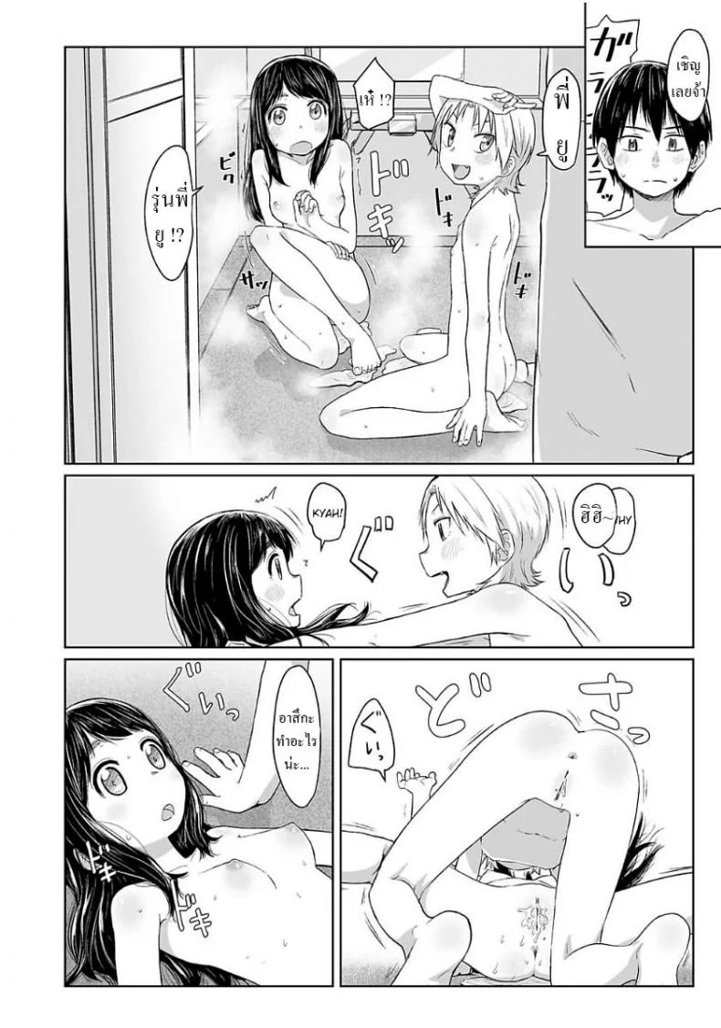 อิหยังวะ [Satuyo] Sakibashiri Triangle  Preemptive Triangle หน้า 16