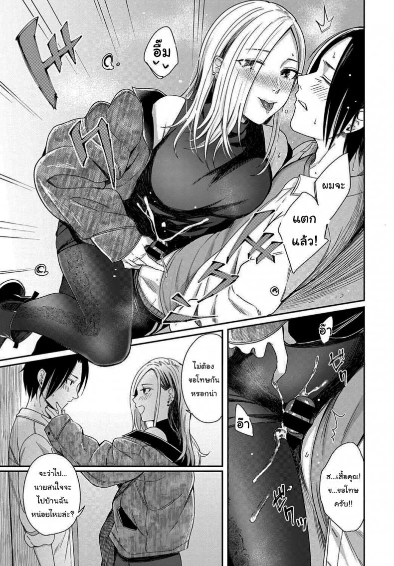 ฮันนีมูนใต้แสงจันทร์ [Inukami Inoji] Mitsugetsu to Moon Light - Honeymoon and moon light ฮันนีมูนใต้แสงจันทร์ 1 หน้า 13