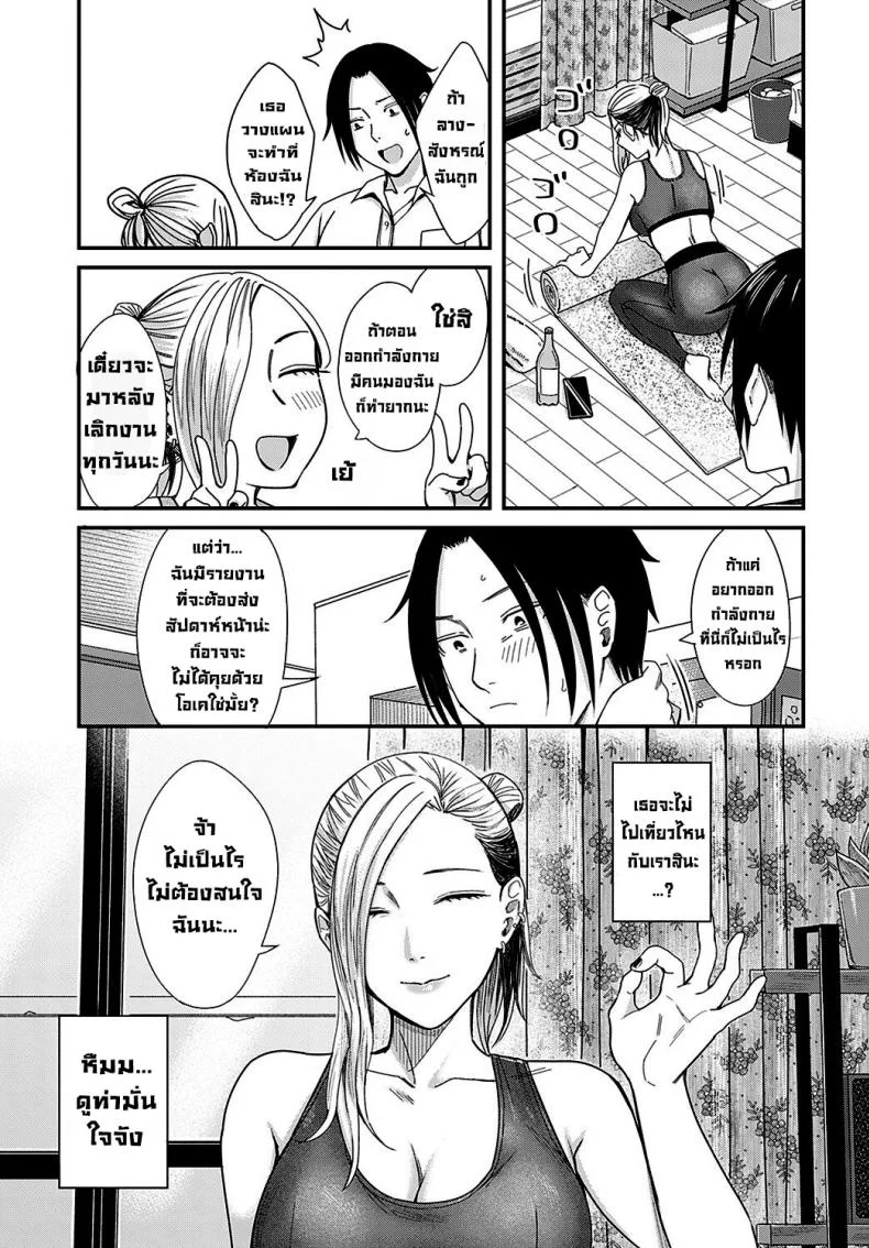 ฮันนีมูนใต้แสงจันทร์ [Inukami Inoji] Mitsugetsu to Moon Light - Honeymoon and moon light ฮันนีมูนใต้แสงจันทร์ 2 หน้า 5