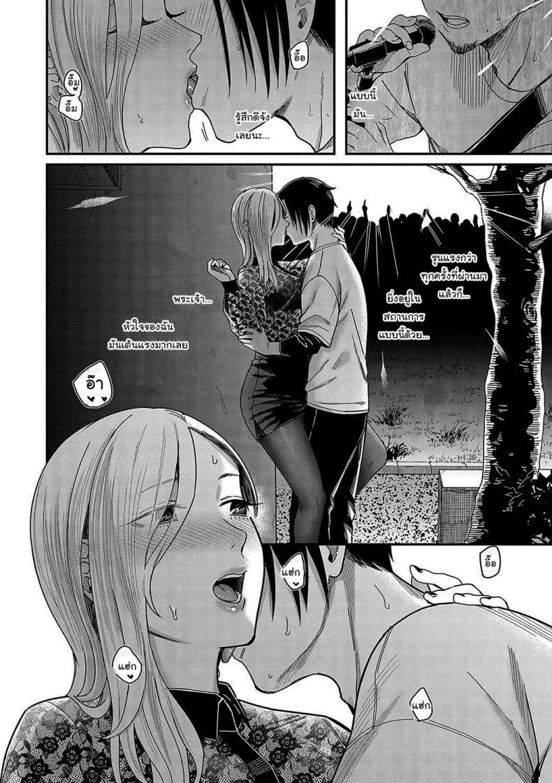 ฮันนีมูนใต้แสงจันทร์ [Inukami Inoji] Mitsugetsu to Moon Light - Honeymoon and moon light ฮันนีมูนใต้แสงจันทร์ 3 หน้า 10