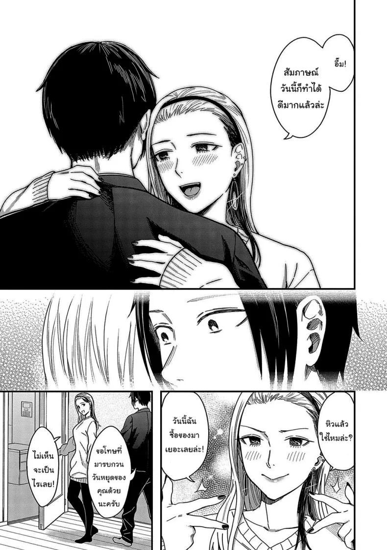 ฮันนีมูนใต้แสงจันทร์ [Inukami Inoji] Mitsugetsu to Moon Light - Honeymoon and moon light ฮันนีมูนใต้แสงจันทร์ 3 หน้า 33