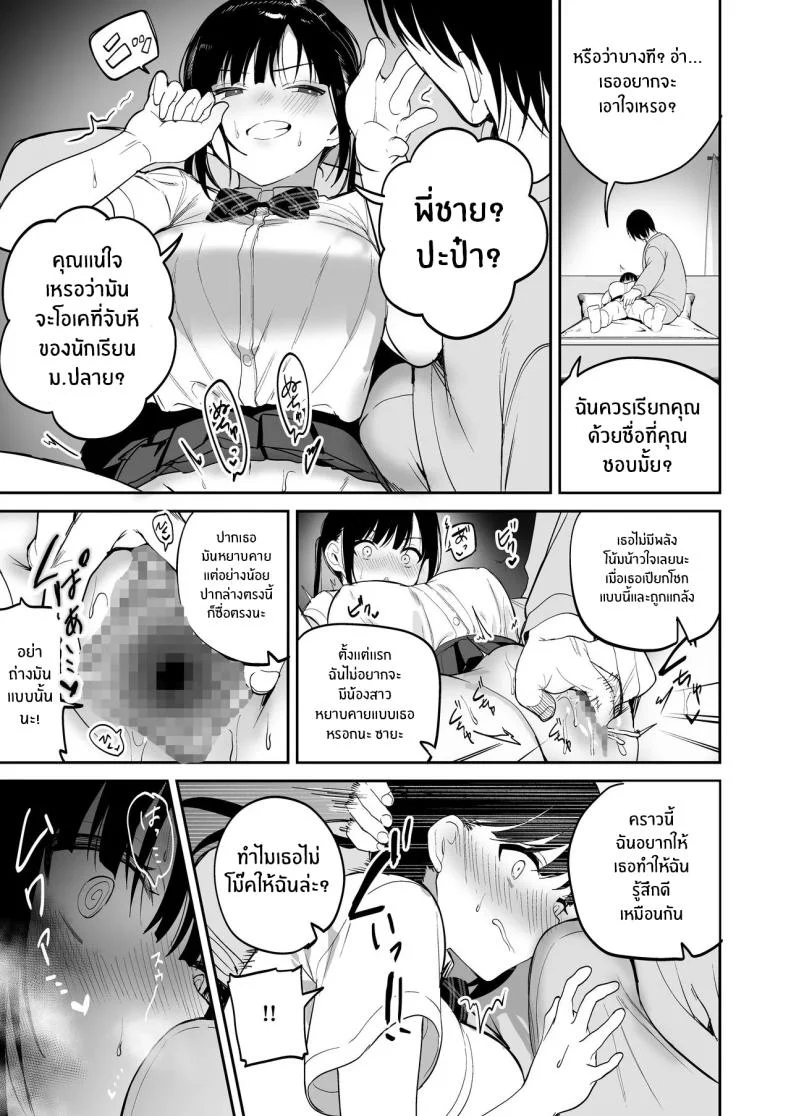 ต้องสั่งสอนให้เชื่อฟัง[Ponpokomaru (Jaguchi)] obedience training ~Mesugaki, Wakarasemashita~ หน้า 10