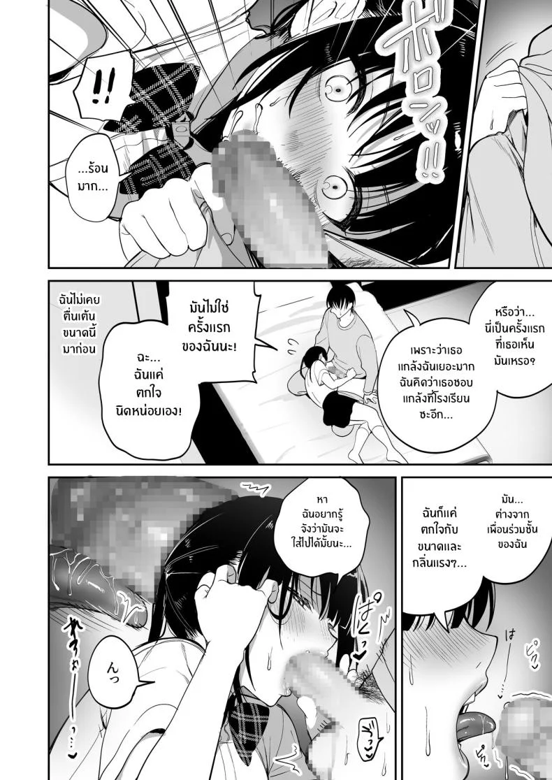 ต้องสั่งสอนให้เชื่อฟัง[Ponpokomaru (Jaguchi)] obedience training ~Mesugaki, Wakarasemashita~ หน้า 11