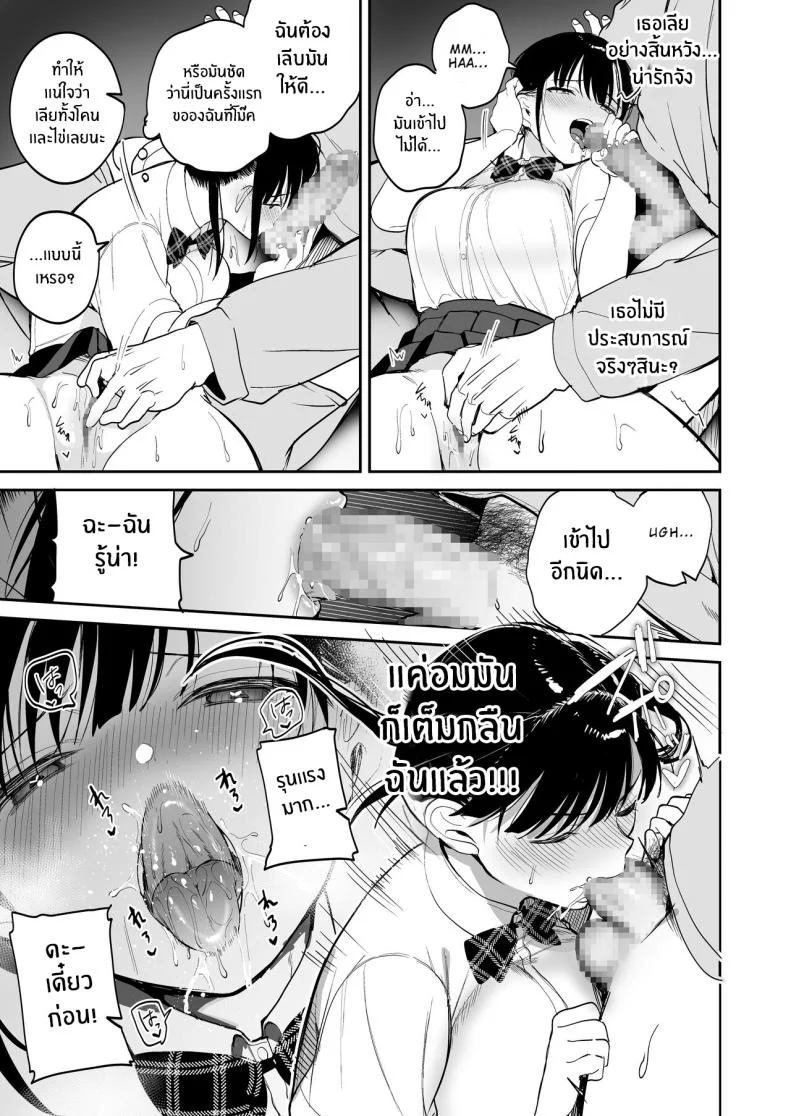 ต้องสั่งสอนให้เชื่อฟัง[Ponpokomaru (Jaguchi)] obedience training ~Mesugaki, Wakarasemashita~ หน้า 12
