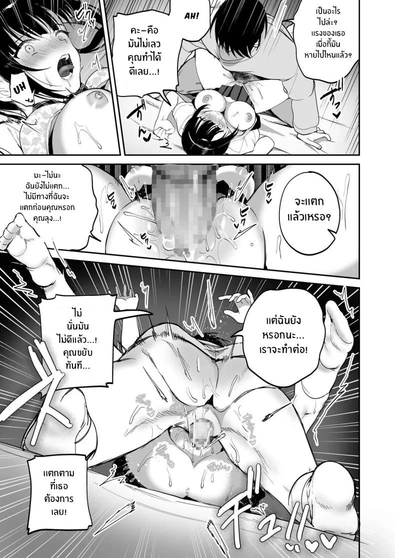 ต้องสั่งสอนให้เชื่อฟัง[Ponpokomaru (Jaguchi)] obedience training ~Mesugaki, Wakarasemashita~ หน้า 16
