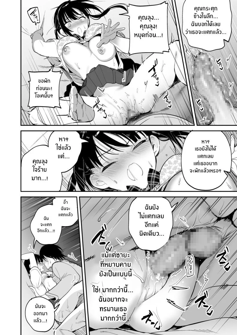ต้องสั่งสอนให้เชื่อฟัง[Ponpokomaru (Jaguchi)] obedience training ~Mesugaki, Wakarasemashita~ หน้า 17