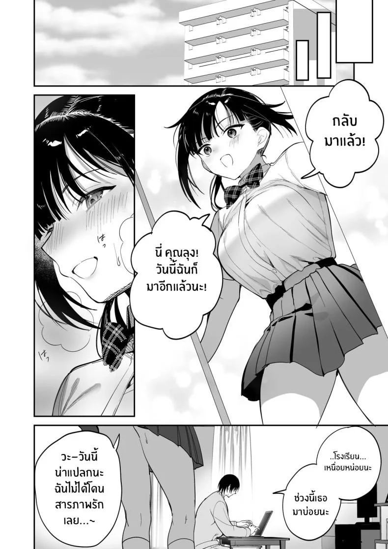 ต้องสั่งสอนให้เชื่อฟัง[Ponpokomaru (Jaguchi)] obedience training ~Mesugaki, Wakarasemashita~ หน้า 19