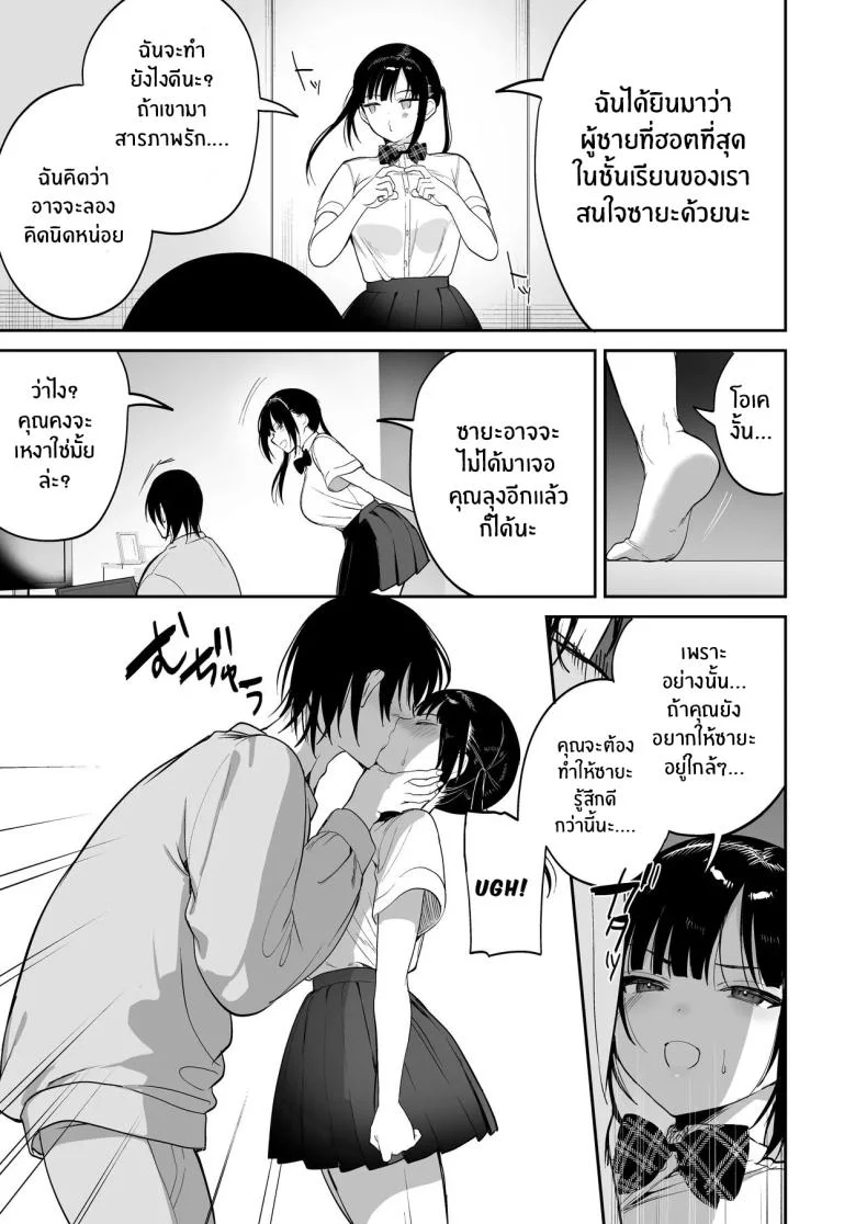 ต้องสั่งสอนให้เชื่อฟัง[Ponpokomaru (Jaguchi)] obedience training ~Mesugaki, Wakarasemashita~ หน้า 20