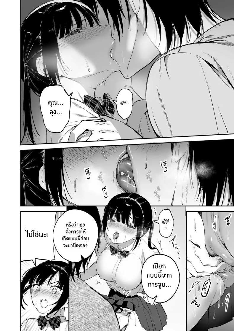 ต้องสั่งสอนให้เชื่อฟัง[Ponpokomaru (Jaguchi)] obedience training ~Mesugaki, Wakarasemashita~ หน้า 21