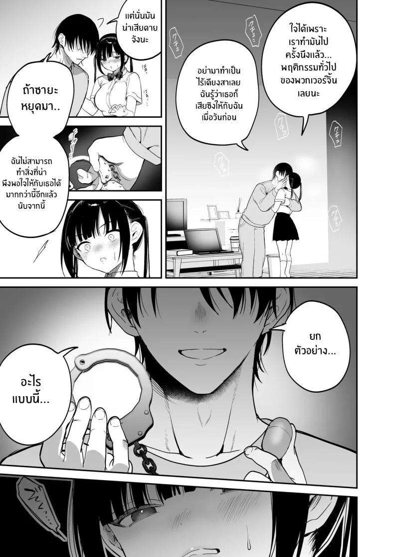 ต้องสั่งสอนให้เชื่อฟัง[Ponpokomaru (Jaguchi)] obedience training ~Mesugaki, Wakarasemashita~ หน้า 22