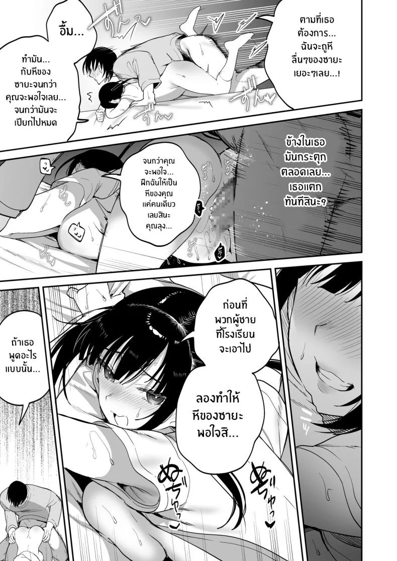 ต้องสั่งสอนให้เชื่อฟัง[Ponpokomaru (Jaguchi)] obedience training ~Mesugaki, Wakarasemashita~ หน้า 36