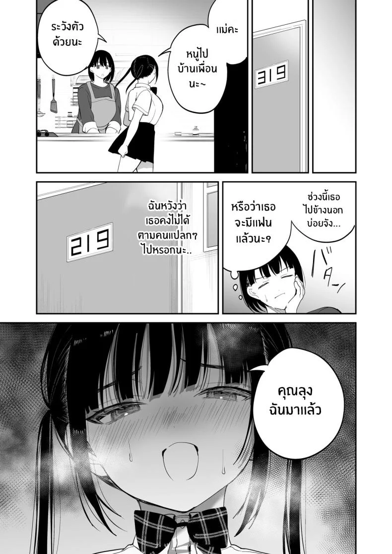 ต้องสั่งสอนให้เชื่อฟัง[Ponpokomaru (Jaguchi)] obedience training ~Mesugaki, Wakarasemashita~ หน้า 40