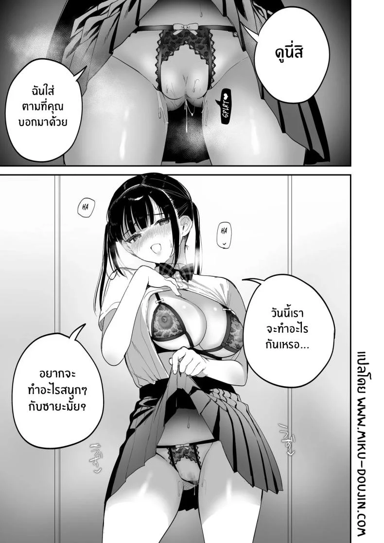 ต้องสั่งสอนให้เชื่อฟัง[Ponpokomaru (Jaguchi)] obedience training ~Mesugaki, Wakarasemashita~ หน้า 41