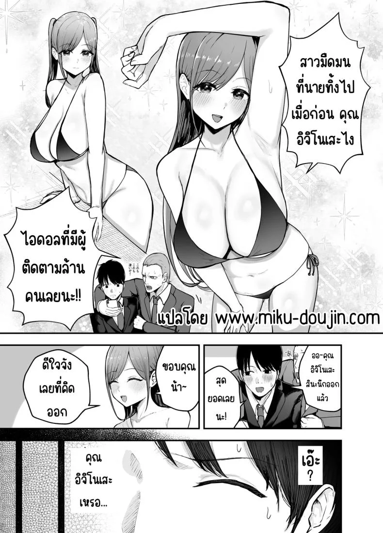 เพื่อนสาวในวันนั้นเป็นไอดอลในวันนี้ [Baketsu Purin]  Omae ga Futta InCha Onna, Ima ja Followers Hyakuman-nin Goe no Bakunyuu Gravure Idol dazoเพื่อนสาวในวันนั้นเป็นไอดอลในวันนี้ 1 หน้า 4