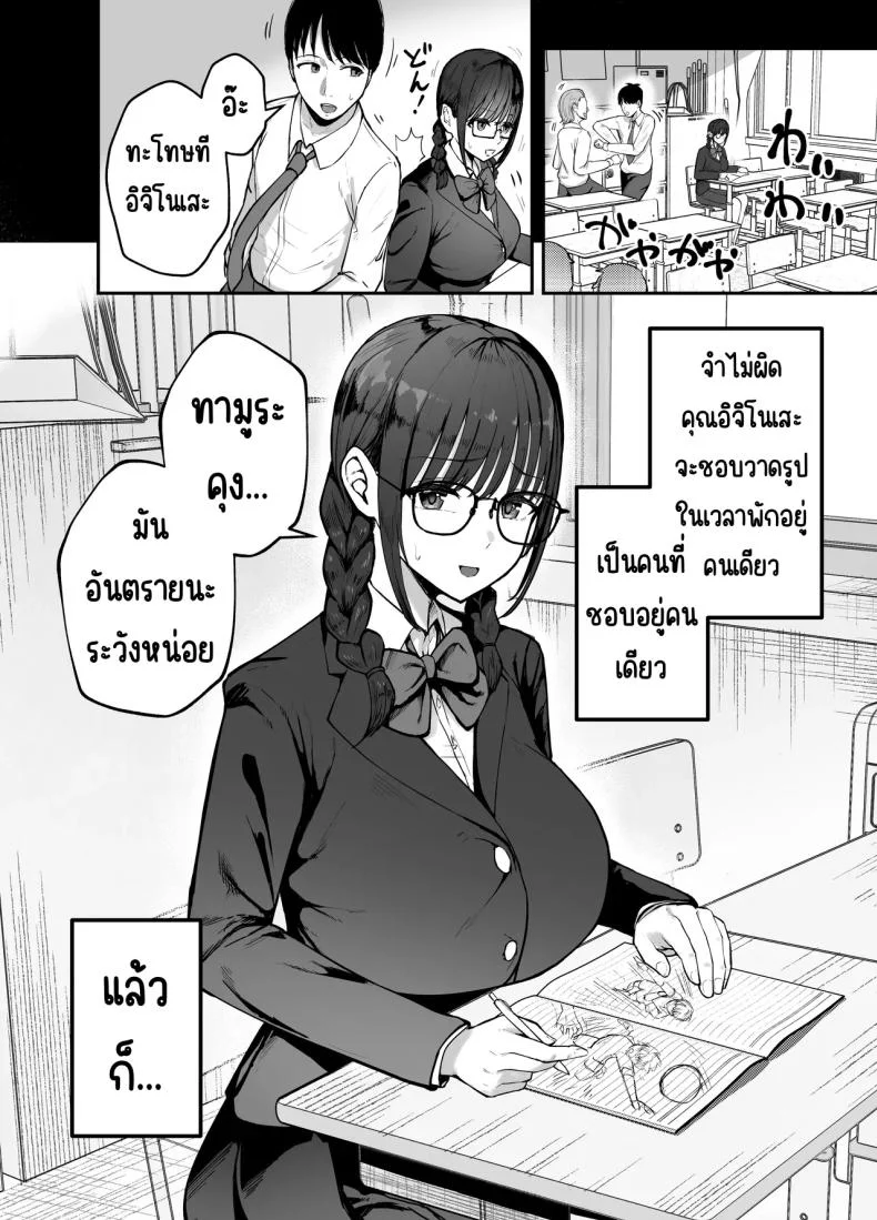 เพื่อนสาวในวันนั้นเป็นไอดอลในวันนี้ [Baketsu Purin]  Omae ga Futta InCha Onna, Ima ja Followers Hyakuman-nin Goe no Bakunyuu Gravure Idol dazoเพื่อนสาวในวันนั้นเป็นไอดอลในวันนี้ 1 หน้า 5