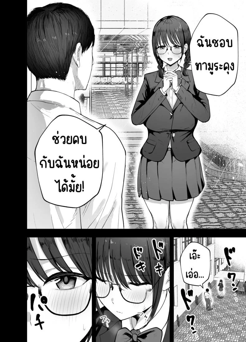 เพื่อนสาวในวันนั้นเป็นไอดอลในวันนี้ [Baketsu Purin]  Omae ga Futta InCha Onna, Ima ja Followers Hyakuman-nin Goe no Bakunyuu Gravure Idol dazoเพื่อนสาวในวันนั้นเป็นไอดอลในวันนี้ 1 หน้า 7