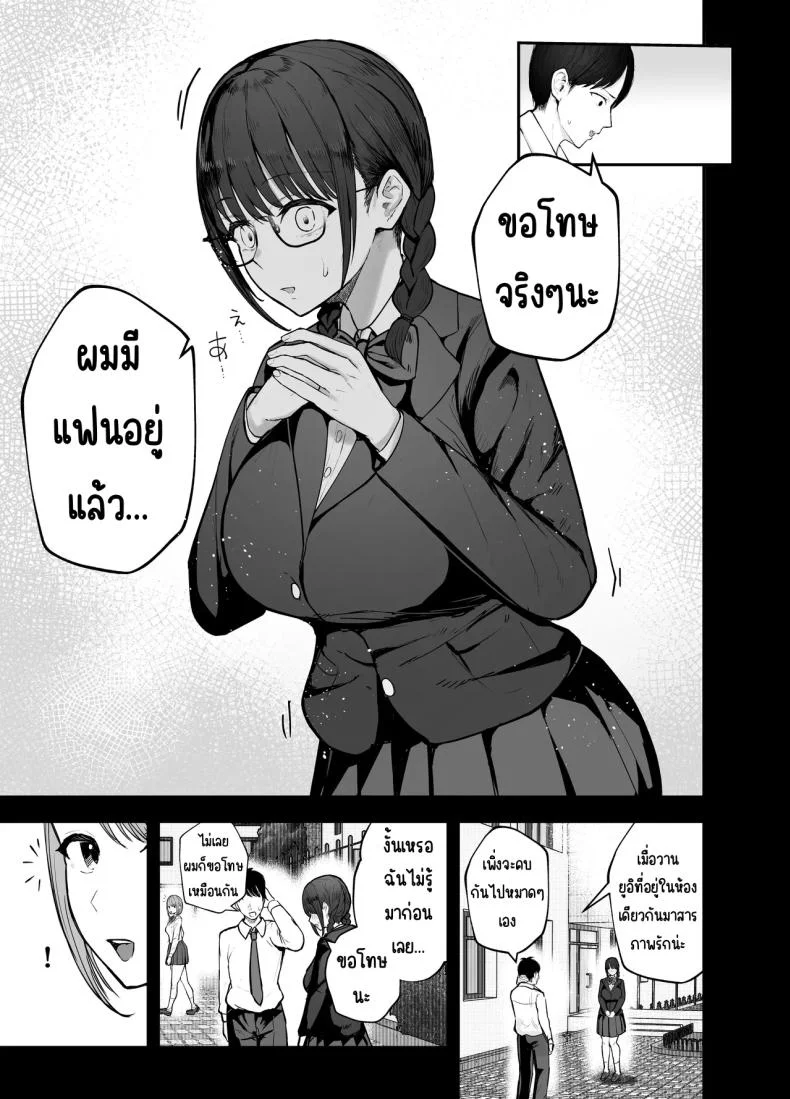 เพื่อนสาวในวันนั้นเป็นไอดอลในวันนี้ [Baketsu Purin]  Omae ga Futta InCha Onna, Ima ja Followers Hyakuman-nin Goe no Bakunyuu Gravure Idol dazoเพื่อนสาวในวันนั้นเป็นไอดอลในวันนี้ 1 หน้า 8