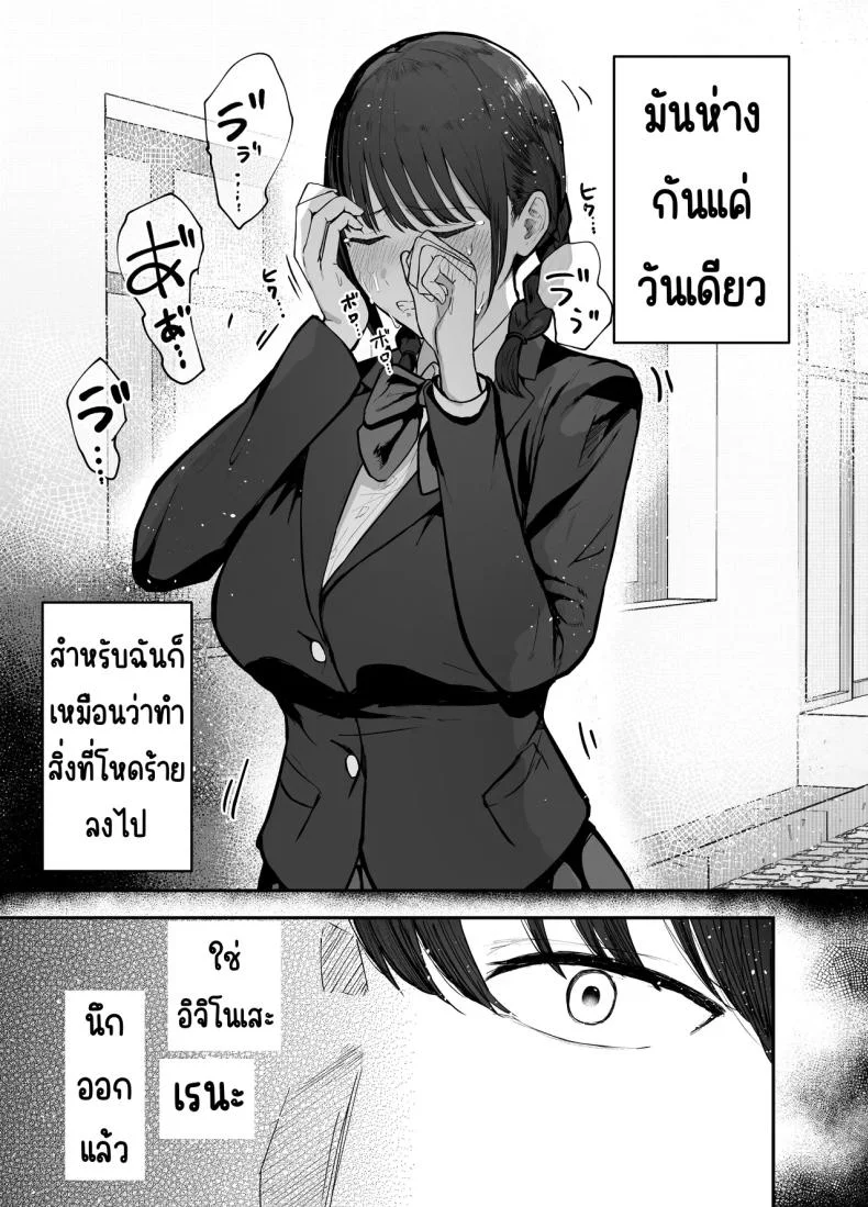 เพื่อนสาวในวันนั้นเป็นไอดอลในวันนี้ [Baketsu Purin]  Omae ga Futta InCha Onna, Ima ja Followers Hyakuman-nin Goe no Bakunyuu Gravure Idol dazoเพื่อนสาวในวันนั้นเป็นไอดอลในวันนี้ 1 หน้า 10